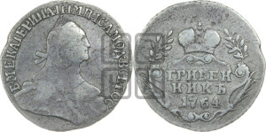 Гривенник 1764 года (с шарфом на шее)