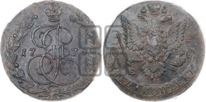 5 копеек 1779 года ЕМ (ЕМ, Екатеринбургский монетный двор)