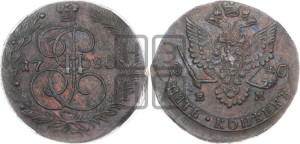 5 копеек 1780 года ЕМ (ЕМ, Екатеринбургский монетный двор)