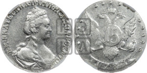 15 копеек 1781 года СПБ (новый тип)