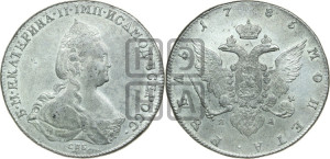 1 рубль 1785 года СПБ/ЯА (новый тип)