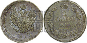 2 копейки 1811 года ЕМ/НМ (Орел обычный, ЕМ, Екатеринбургский двор)