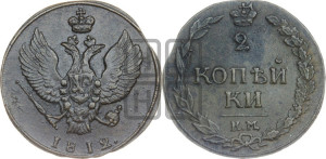 2 копейки 1812 года КМ (“Тетерев”,  КМ, Сузунский двор)