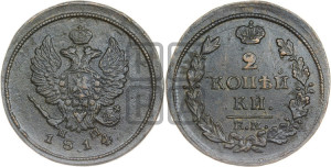 2 копейки 1814 года ЕМ/НМ (Орел обычный, ЕМ, Екатеринбургский двор)