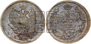 2 копейки 1817 года ЕМ/НМ (Орел обычный, ЕМ, Екатеринбургский двор)