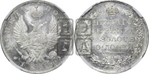 Полтина 1819 года СПБ/ПС (На головах орла короны меньше и отстоят дальше от центральной)