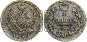 Деньга 1828 года ЕМ/ИК