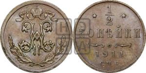 1/2 копейки 1911 года СПБ