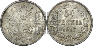 50 пенни 1917 года S