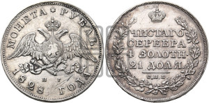 1 рубль 1828 года СПБ/НГ (Орел с опущенными крыльями)