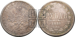 1 рубль 1880 года СПБ/НФ (орел 1859 года СПБ/НФ, перья хвоста в стороны)