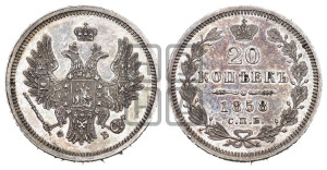 20 копеек 1858 года СПБ/ФБ (орел 1854 года СПБ/ФБ, хвост очень узкий из 7-ми перьев)