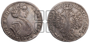 Полтина 1707 года (голова больше, титул ВРП)