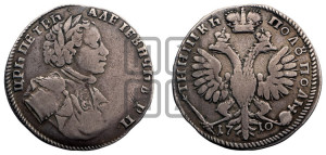 Полуполтинник 1710 года
