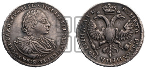 Полтина 1720 года (портрет в наплечниках, пальмовая ветвь на груди)