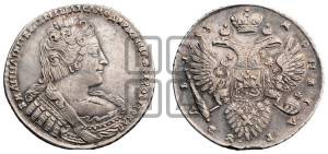 1 рубль 1733 года (без броши на груди, разновидности не отмеченные редкостью)