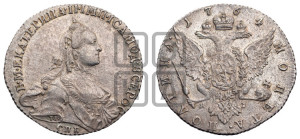 Полтина 1764 года СПБ/ЯI (с шарфом на шее)