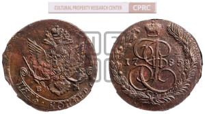 5 копеек 1785 года ЕМ (ЕМ, Екатеринбургский монетный двор)