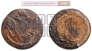 5 копеек 1790 года КМ (КМ, Сузунский монетный двор)