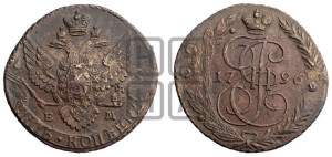 5 копеек 1796 года ЕМ (Павловский перечекан)