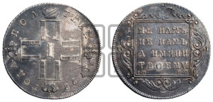 Полтина 1798 года СМ/МБ