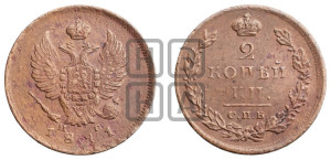 2 копейки 1811 года СПБ/ПС (Орел обычный, СПБ, Санкт-Петербургский двор)