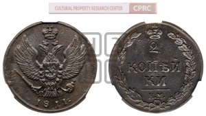 2 копейки 1811 года КМ/ПБ (“Тетерев”,  КМ, Сузунский двор)