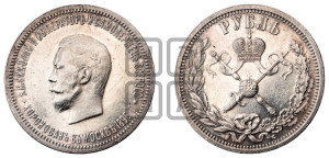 1 рубль 1896 года (АГ). В память коронации Императора Николая II.