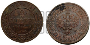 2 копейки 1913 года СПБ