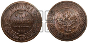 3 копейки 1908 года СПБ