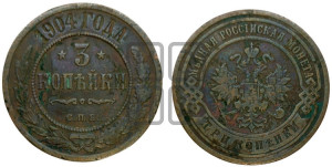 3 копейки 1904 года СПБ