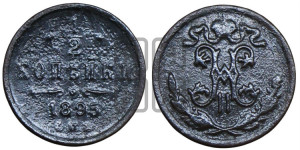 1/2 копейки 1895 года СПБ