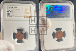 1 пенни 1916 года