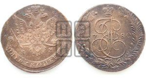 5 копеек 1780 года ЕМ (ЕМ, Екатеринбургский монетный двор)