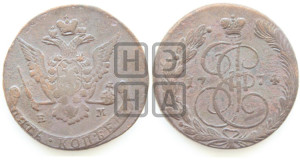 5 копеек 1774 года ЕМ (ЕМ, Екатеринбургский монетный двор)