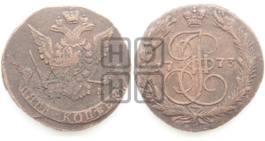 5 копеек 1773 года ЕМ (ЕМ, Екатеринбургский монетный двор)