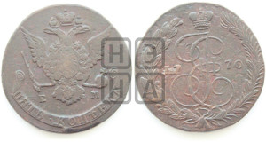 5 копеек 1770 года ЕМ (ЕМ, Екатеринбургский монетный двор)
