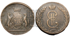 10 копеек 1776 года КМ (для Сибири)