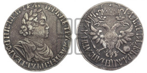 Полтина 1702 года (широкий бюст, шея толстая, венок без банта)