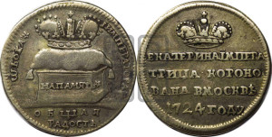 Жетон 1724 года (В память коронации императрицы Екатерины I)