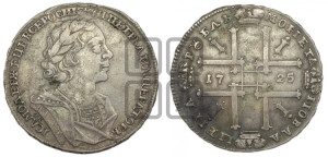 1 рубль 1725 года OK (портрет в античных доспехах, ”матрос”, инициалы медальера ОК)