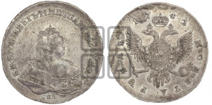 1 рубль 1742 года СПБ (СПБ под портретом)