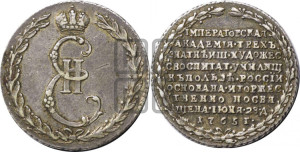 Жетон 1765 года (в память учреждения академии художеств)