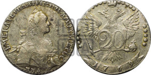 20 копеек 1769 года ММД (без шарфа на шее)