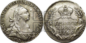 Гривенник 1769 года ММД (без шарфа на шее)