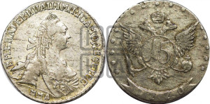 15 копеек 1770 года ММД (без шарфа на шее)