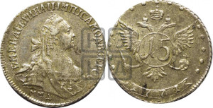 15 копеек 1771 года ММД (без шарфа на шее)