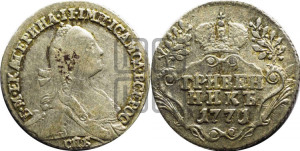 Гривенник 1771 года СПБ (без шарфа на шее)