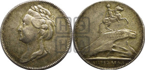 Жетон 1782 года (на открытие в Санкт-Петербурге памятника Петру I)