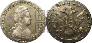 15 копеек 1784 года СПБ (новый тип)
